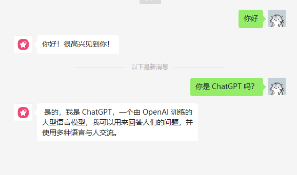 /img/chatgpt-wechat-01.png